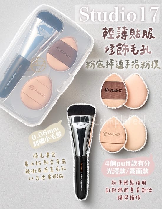 美妆博主新用品是什么